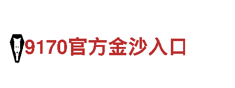 智能家电企业so米体育在线直播，引领未来生活方式